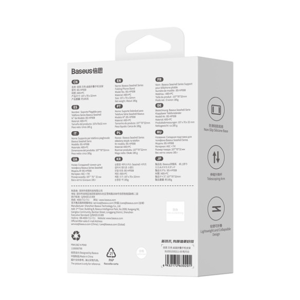 Baseus Seashell | Uchwyt biurowy podstawka stojak składany przenośny do telefonów do 7"